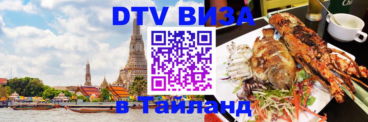 Сколько стоит DTV виза — актуальные цены, оформление даже без документов - 05.10.2025 